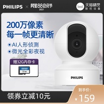 Tmall Genie Philips surveillance camera Home mobile phone remote intelligent monitor 360 degree panoramic HD