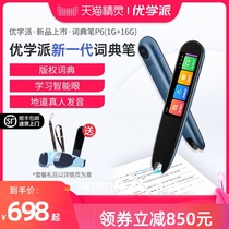 Sky Cat Genie Eugenics Dictionary Pen P6 P3 Translation pen Scanning pen English General student portable learning Divine Instrumental Child Intelligence Point reading pen