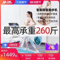 Yijian ELF treadmill home small folding multifunctional bass indoor gym treadmill