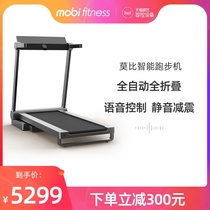 Moby intelligent treadmill home small folding multifunctional shock absorption indoor gym dedicated