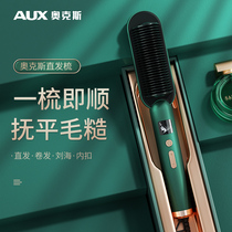 (Cat Lean APP Exclusive Limited time discount) Oakes straight hair comb curly hair