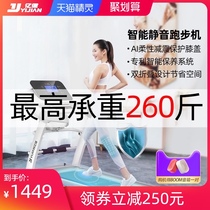 Yijian ELF treadmill home small folding multifunctional bass indoor gym treadmill