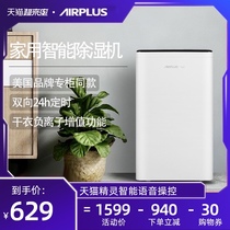American airplus dehumidifier Household bedroom small dehumidifier High-power basement dehumidifier