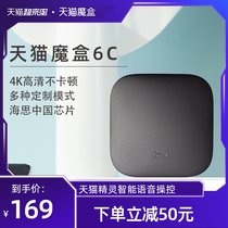 Tmall magic box 6C infrared smart wifi home network remote control set-top box 4K high-definition wireless screen mirroring player