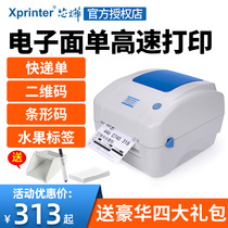 Core Ye 460B Amazon FBA label printer 490B thermal self-adhesive barcode electronic single express single machine E Mail Bao shrimp shopee Aliexpress Bluetooth express single printer