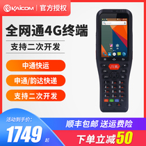 Kaili K211 Android data collector K2 Shentong Aneng can add US Daily Express Ba Gun Zhongtong Sutong Express handheld terminal pda shopping mall supermarket logistics e-commerce storage inventory machine