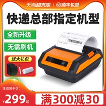 (SF) Hanyin A300 portable Bluetooth printer Courier Universal four-way one-way round Zhongtong Shentong Yunda station supermarket pickup code package man express stand-alone machine