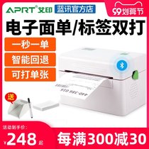 ARPT Aiyin D40 D31 Express single printer thermal self-adhesive e-mail treasure Amazon shrimp skin AliExpress cross-border e-commerce thermal label machine Bluetooth one express single machine small