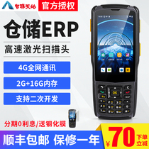 Zhenlian Tiandian N5S Android data collector supermarket housekeeper in and out of the inventory machine Jushui Jiangtan Xiaobai ERP handheld terminal Best Hui Yuantong China Post Cargo Express Logistics Ba Gun
