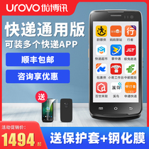UROVO Youbo News i6310C A collector express industrial mobile phone Zhongtong Yunda Baisen Shentong polar rabbit gun special post station pda handheld terminal express scanning gun Universal
