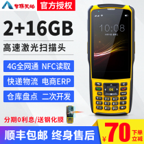Zhilian Tiandi N5S N5 Android data collector Supermarket housekeeper in and out of the warehouse inventory machine Jushui Jiangtan Xiaobai ERP handheld terminal Baishihui Yuantong express logistics bus gun