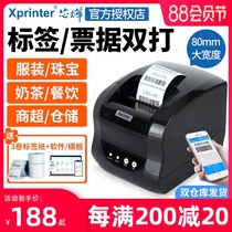 Xinye 365B thermal barcode printer Self-adhesive sticker Supermarket price label 236B Bluetooth label machine Clothing tag marking machine Commercial milk tea shop cup sticker Amazon fba printer