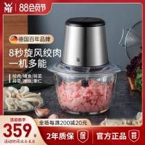 Germany wmf meat grinder Futengbao household small automatic cooking machine stir minced meat and vegetable dumpling stuffing mixer