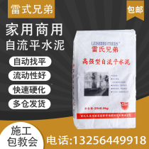 High-strength leveling indoor and outdoor leveling mortar self-leveling cement household materials wear-resistant floor paint wood floor