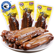 Shepherd boy duck wings Braised duck wings Casual snacks Meat cooked food Wine snacks Specialty Original vacuum packaging