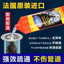 Imported pipeline dredging agent floor drain powerful dissolved Liquid Kitchen toilet toilet sewer deodorant anti-clogging artifact