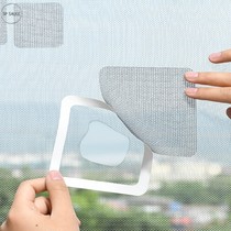 Japanese screen window stickers Self-adhesive screen window hole stickers repair strong screen window velcro leak screen window repair stickers artifact