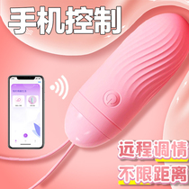 Jumping egg silent remote control Small silent small toy Female noise-free gadgets Couple couple sex products