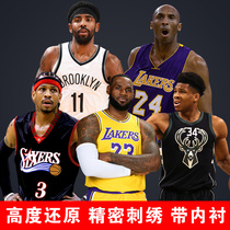 Embroidered retro jersey Kobe James Curry Thompson Owen Harden Letter Gowei Little Basketball Gowei Basketball Suit Set