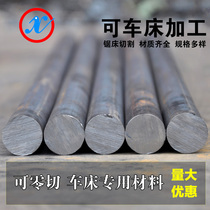 Round steel rod A3 material 45# carbon steel large cylindrical iron rod black skin Q235 wool die steel iron rod cylindrical solid