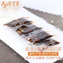 ejiao cake official flagship store female ejiao pure handmade instant jujube Guyuan paste vacuum gift box