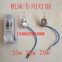  Machine tool lamp Halogen bulb 24v 55w70w EDM halogen tungsten lamp beads engraving and milling machine Engraving machine lighting