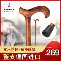 German imported Gaoshizhuo elderly crutches solid wood faucet cane non-slip crutches light wooden crutches