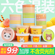 Ice cream paper cup disposable ice cream paper bowl small yogurt ice cream packaging box custom printed logo