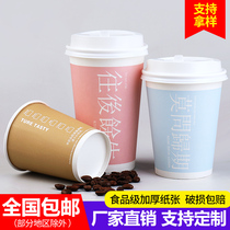 Rice thick disposable milk tea paper cup milk tea cup packing coffee cup commercial with lid 1000 custom made