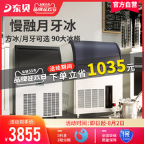 Dongbei ice machine Commercial milk tea shop equipment Large and small ice cube crescent ice machine Bar automatic ice machine