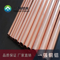 1 2 3 4 5 6 8 10 12 14 16 20MM heat dissipation copper tube straight tube pure copper copper tube capillary copper tube