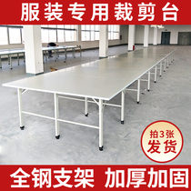  Cutting bed table combination clothing cutting table Cutting table cutting bed board cutting cloth table workbench cutting chopping board factory direct sales