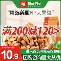 (Full Reduction) Good Product Shop-Almond 120g Almond Nut Dried Fruit Snacks Hand Peeled Badamu Snacks