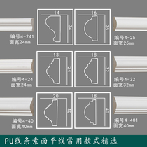 PU line Ceiling frame edge closure line Drawing gold drawing Rose gold Simple style Wall modeling line Non-gypsum line