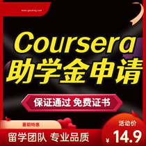 Cousera Course Scholarship Free Certificate Application Video plus Member Coursera