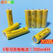 No. 5 rechargeable battery 1 2V V rechargeable toy battery AA 700mAH Universal battery charging suit