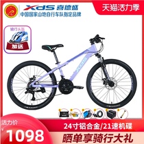 Xidesheng Mountain bike hack 390 youth bike aluminum frame 21-speed disc brake 24-inch bike