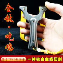 High-grade titanium alloy TC21 slingshot full CNC chicken bow straight plate double-sided patch bow big power practical slingshot frame