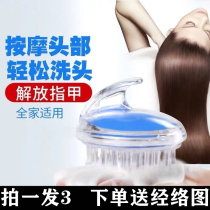 Silicone shampoo brush massage comb hair shampoo artifact brush adult scalp head massager anti-itching special tool