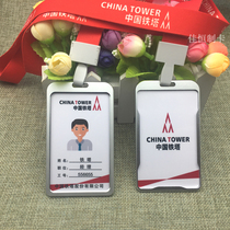 China Tower work permit lanyard Tower work card custom PVC portrait card badge work permit guest certificate custom