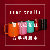 ADACREW star Rail series coffee flower cylinder combination drawing embossed wide handle 750ml spot