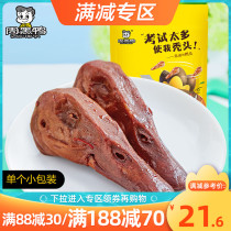 Full reduction (Zhou black duck flagship store_vacuum small package) marinated duck head 198g Wuhan specialty snacks