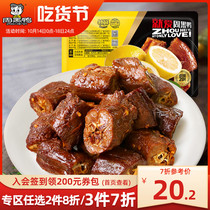 (Zhou black duck flagship store_lock fresh) modified atmosphere boxed halogen duck neck 180g Wuhan specialty food snacks