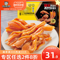 The same model in the store (Zhou Black Duck Flagship Store_Lock Fresh) Modified atmosphere box sweet spicy bittern deboned duck paw