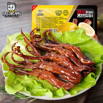(Zhou Black duck flagship store_lock fresh) modified atmosphere boxed halogen duck tongue 80g Wuhan specialty official snack snacks