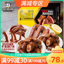 Full reduction (Zhou black duck)lock fresh stewed duck neck clavicle duck wings duck paw Vegetarian 5 boxes spicy flavor vine pepper flavor combination