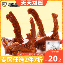 (Zhou Black Duck Flagship Store_Classic Large Packaging) Duck Clavicle Duck Shelter 200g Wuhan Special Snack Snacks