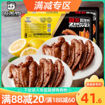 Full reduction (Zhou black duck store same model_lock fresh) modified atmosphere boxed chicken wing tip 150g * 2 boxes of specialty