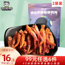 (99 yuan optional 6 pieces) (Zhou black duck) Zhou Xiao with spicy fish baby 90g * 2 bags of Wuhan specialty