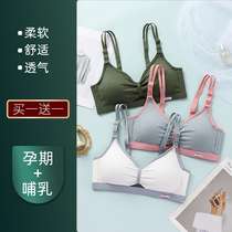 Breastfeeding underwear pregnant womens bra for pregnancy special thin collection anti-sagging summer female size comfort